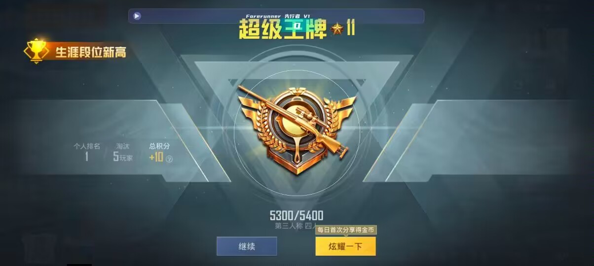 和平精英先行者透视直装 - 第五人格辅助卡盟平台辅助预览图
